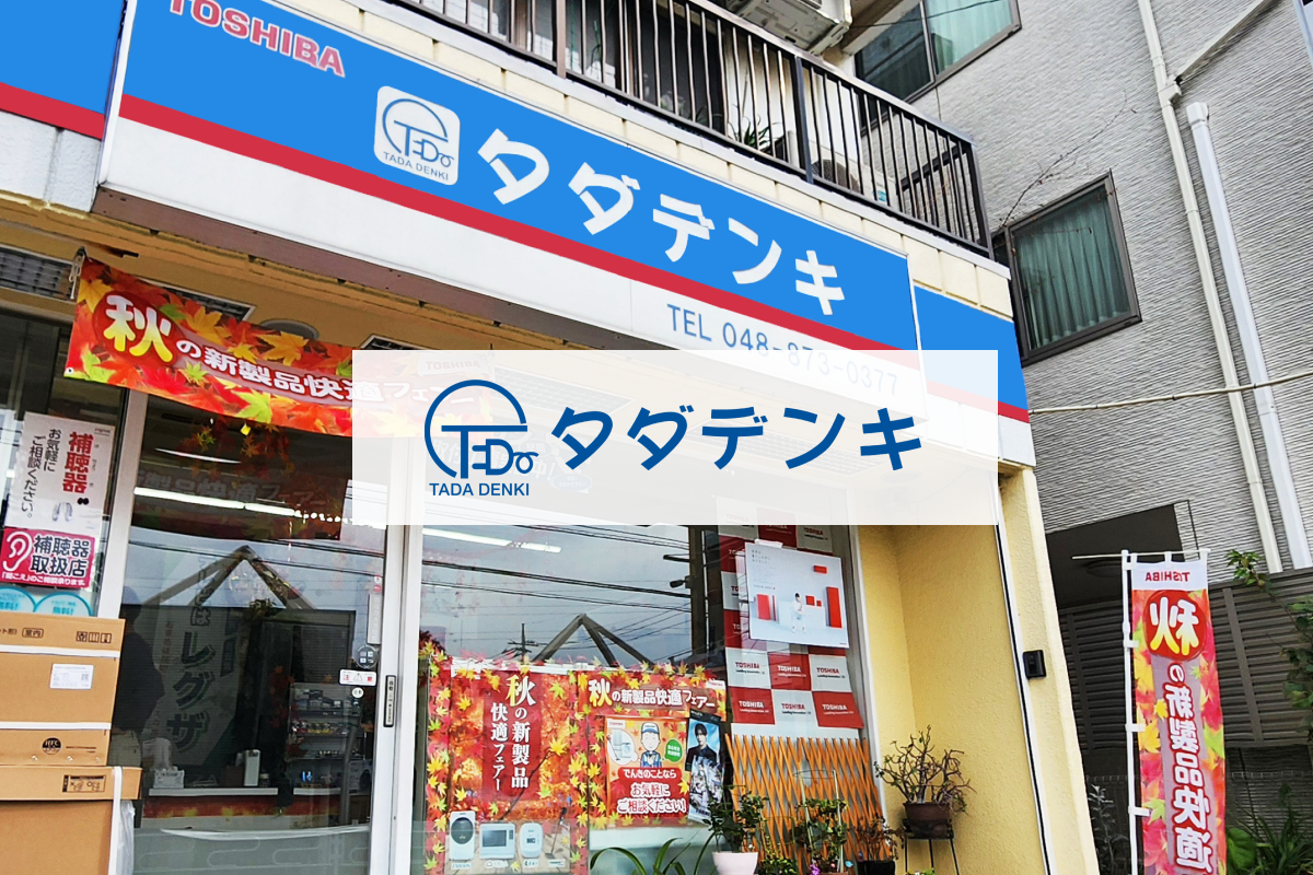 画像:定休日ですが…