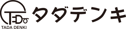 タダデンキ