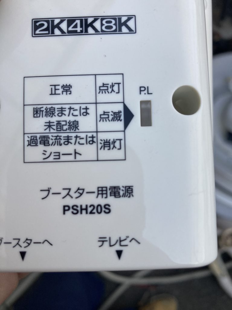 画像:テレビが映らなくなる、稀なケースでした